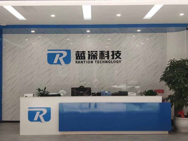 广州蓝深科技有限公司系统集成项目